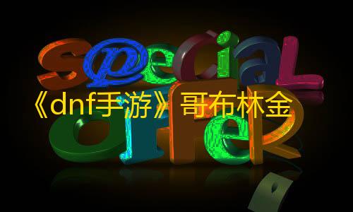 暗区突围辅助科技webapp开发框架